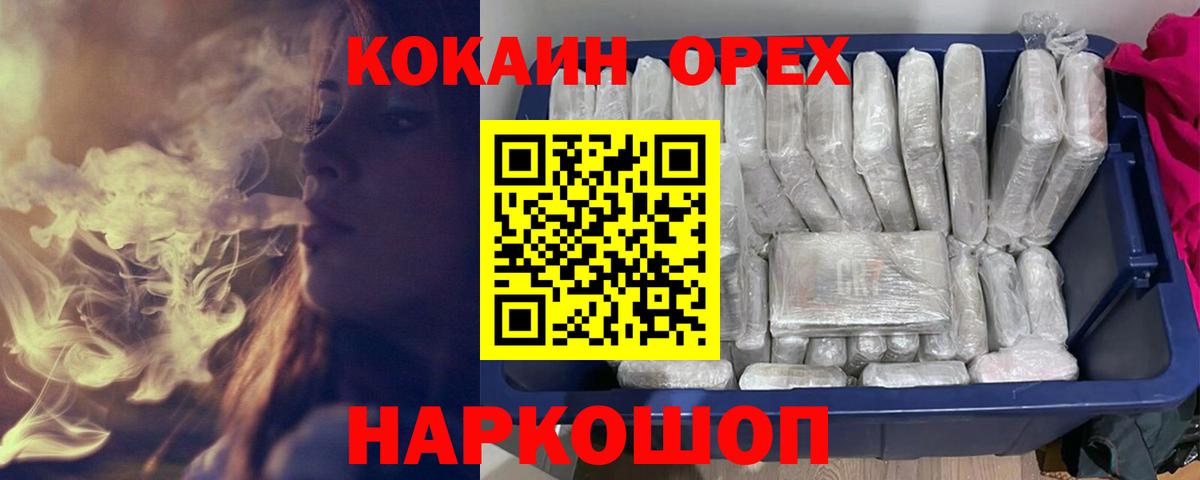 Корсаков  COCAIN Columbia  Кокаин Columbia  Вход с VPN 