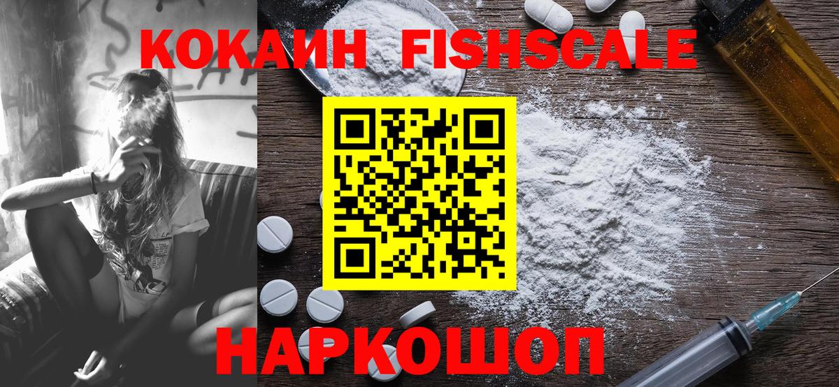 КОКАИН 98% Корсаков