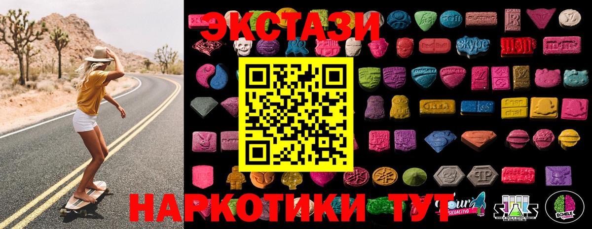 MEGA tor  ЭКСТАЗИ  Ecstasy 99%  Корсаков  Вход с VPN  ЭКСТАЗИ 280мг 