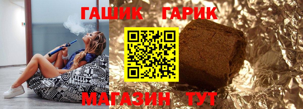 ГАШ hashish Корсаков