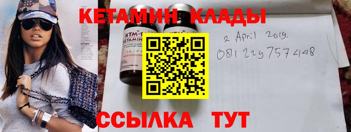Кетамин ketamine Корсаков