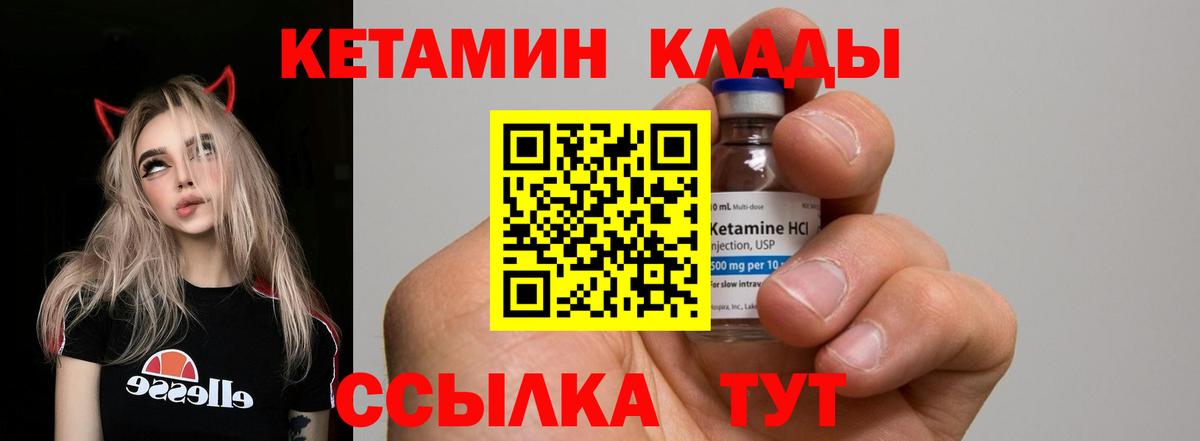 КЕТАМИН ketamine  КЕТАМИН VHQ  Вход с VPN  Корсаков 