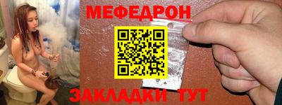 мяу мяу кристалл Краснознаменск