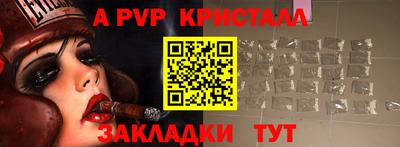 мяу мяу кристалл Краснознаменск