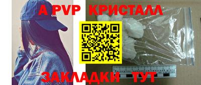 мяу мяу кристалл Краснознаменск