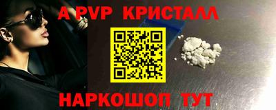 мяу мяу кристалл Краснознаменск