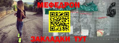мяу мяу кристалл Краснознаменск