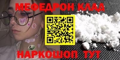 мяу мяу кристалл Краснознаменск