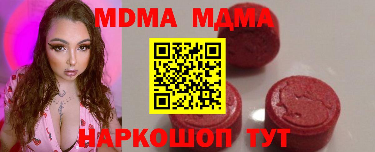 МДМА VHQ  МДМА кристаллы  МДМА  Корсаков  Вход с VPN 