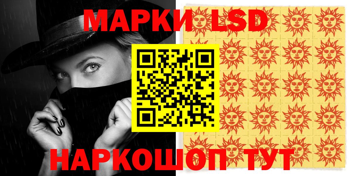 Марки NBOMe 1,8мг Корсаков