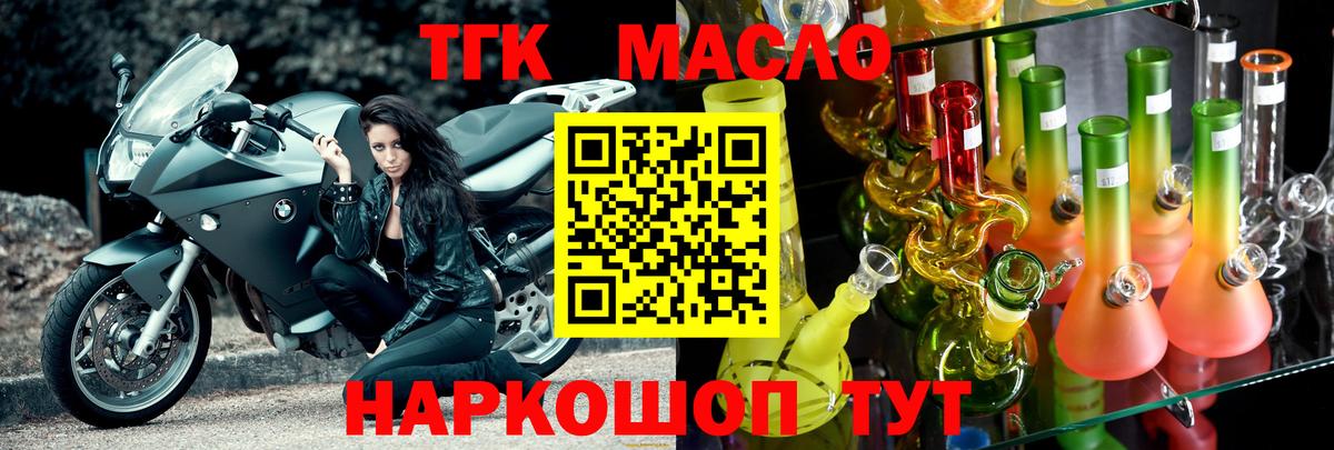 Дистиллят ТГК Wax  закладки  Корсаков  Вход с VPN 